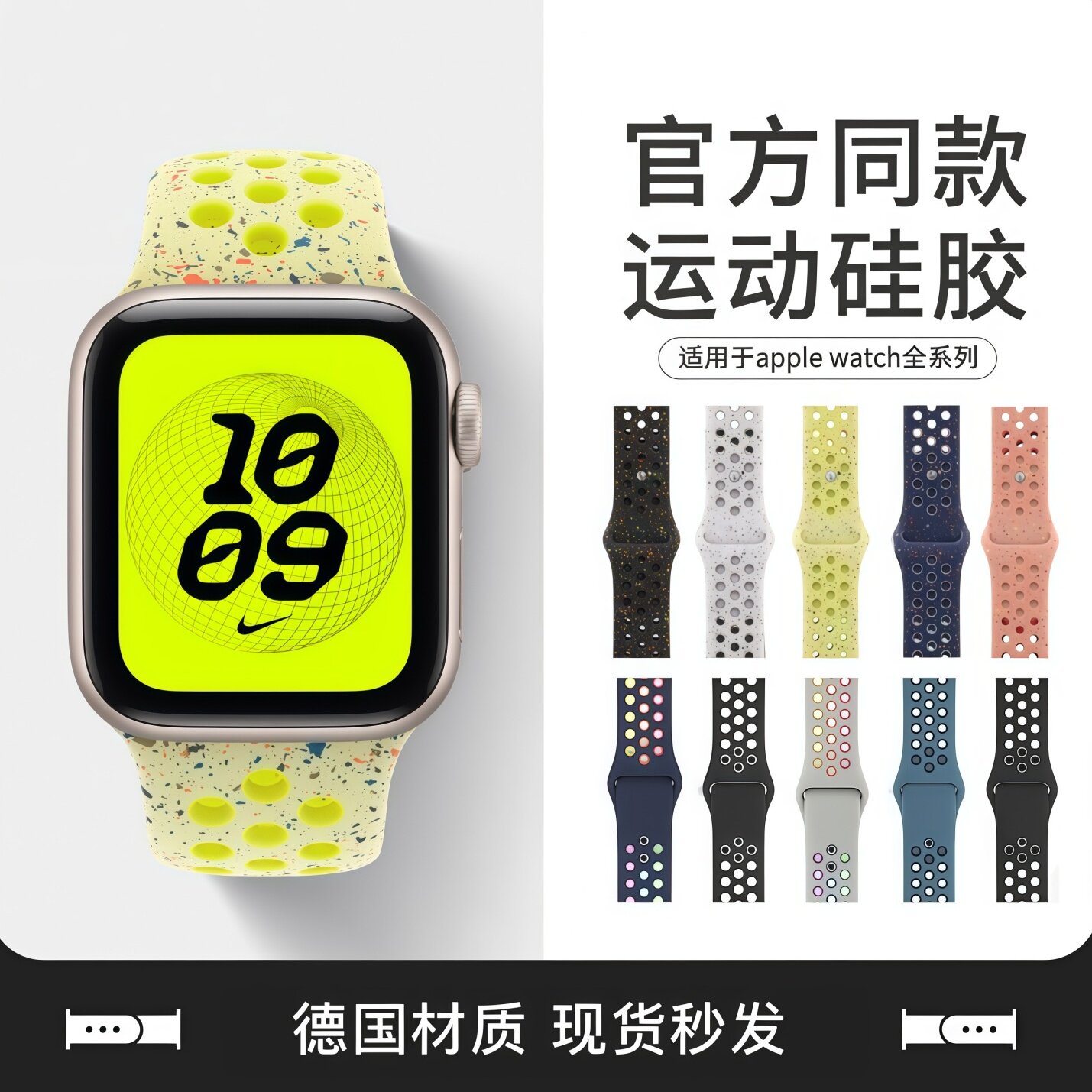 适用ApplewatchS11苹果Nike双色硅胶运动表带iwatchS10透气Ultra3