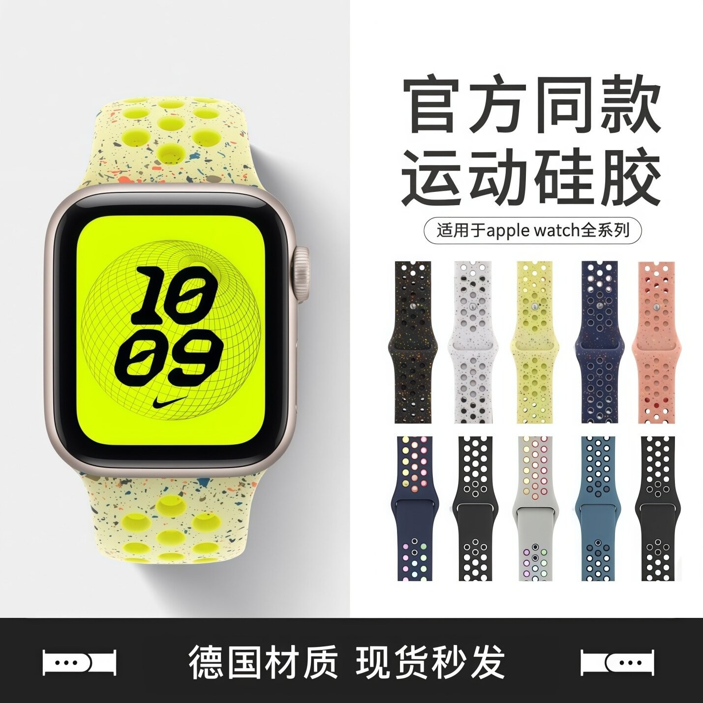 适用ApplewatchS11苹果Nike双色硅胶运动表带iwatchS10透气Ultra3
