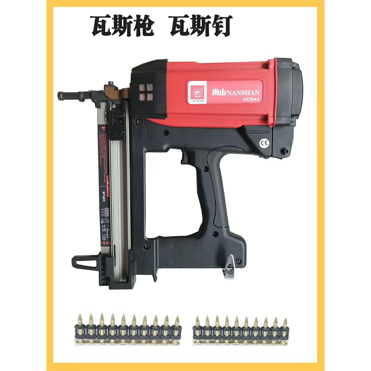 南山瓦斯枪40射钉器 打瓦斯钉19MM22MM27MM32MM38MM枪钉射钉图片