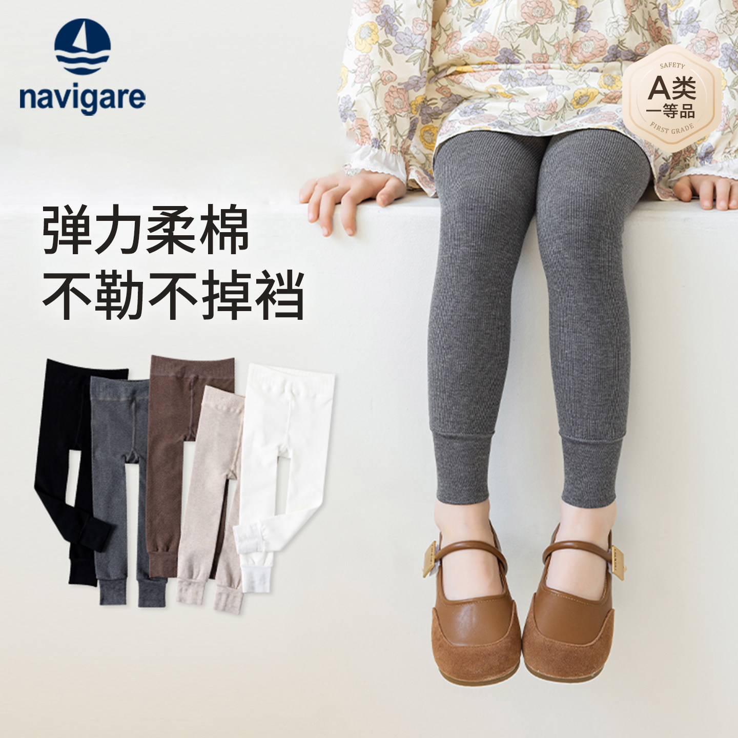 Navigare女童打底裤春秋季儿童连裤袜宝宝婴儿白色九分外穿配裙子