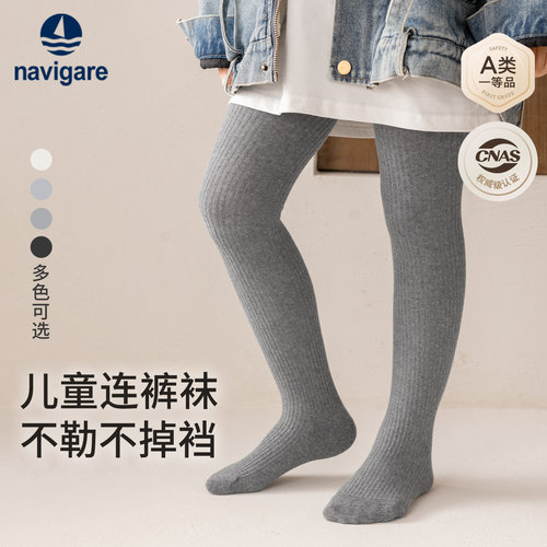 Navigare儿童连裤袜春秋女打底裤女童裤袜秋外穿配裙子白色打底袜