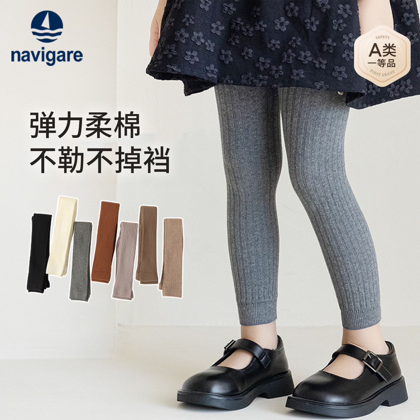 Navigare女童打底裤儿童春秋外穿薄棉配裙子九分裤袜不连脚不掉裆图片