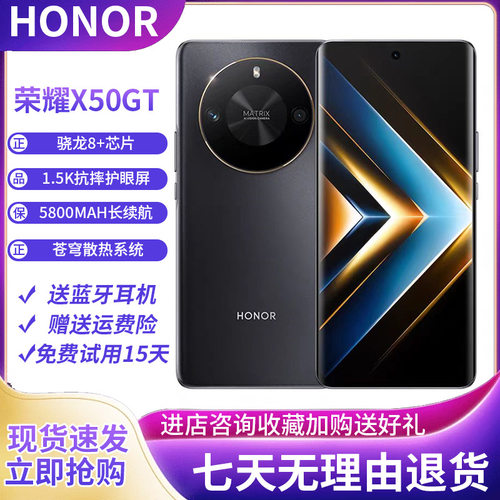 honor/荣耀 X50 GT 5G手机骁龙8+芯后置1亿拍照游戏120Hz学生老人