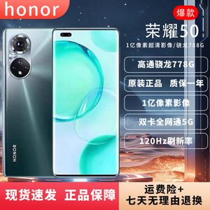 honor/荣耀 50手机正品曲面大屏双卡双待1亿像素5G全网通智能手机