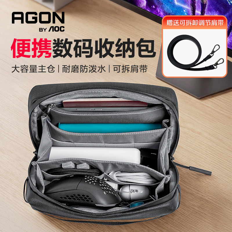 AOC数码收配件纳包大容量便携式图片