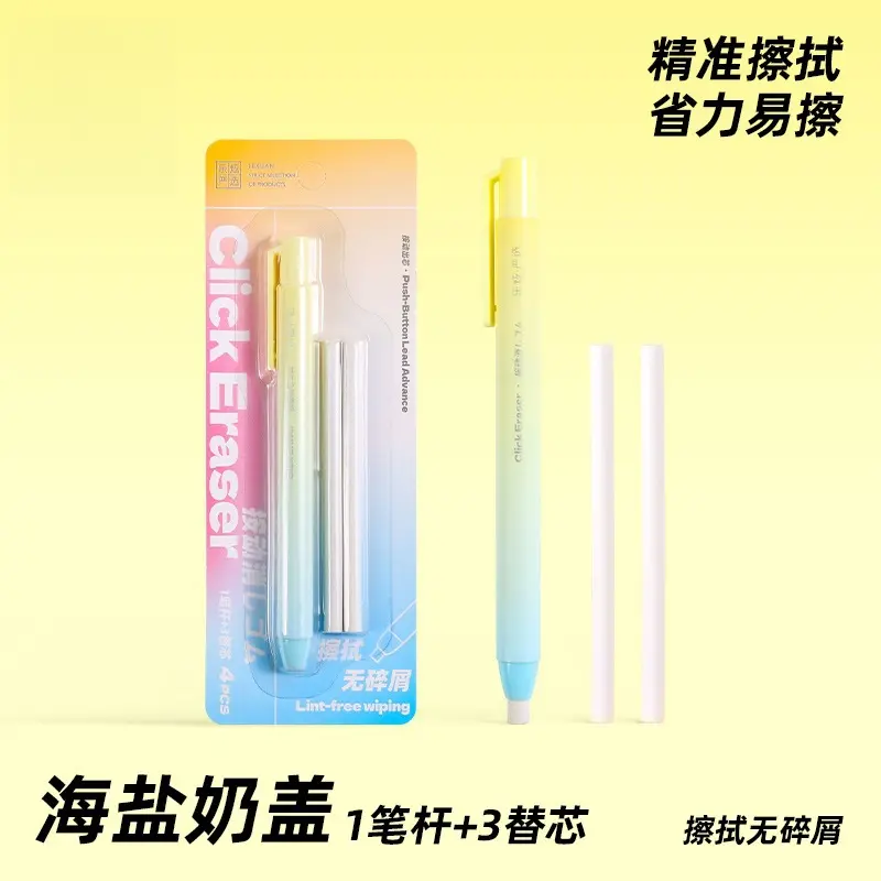 【推荐】按动磨砂橡皮笔多种字迹修改擦除学生橡皮擦笔cc