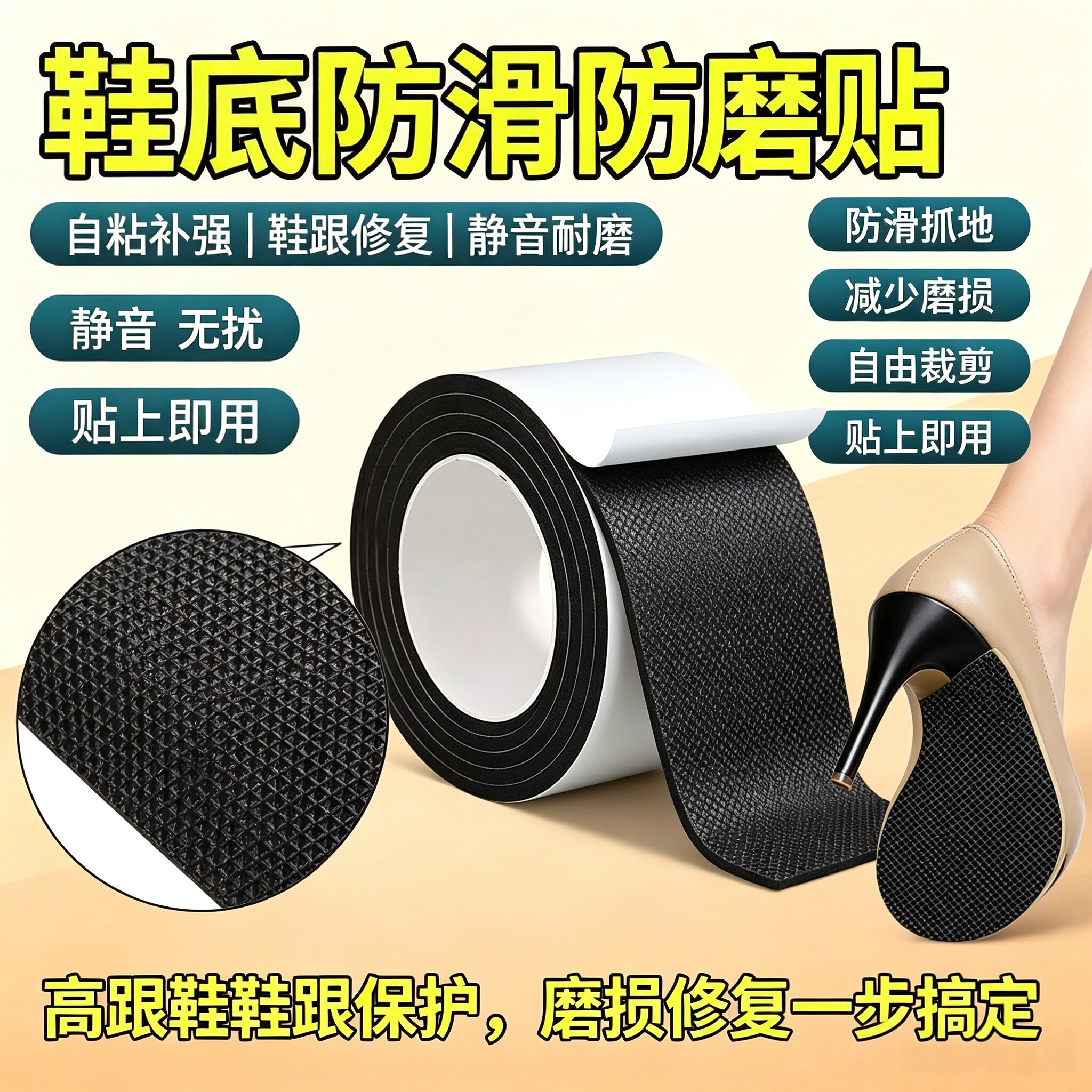 【买一送一】鞋底防滑贴鞋跟防磨垫自粘真皮鞋修复防磨保护jy