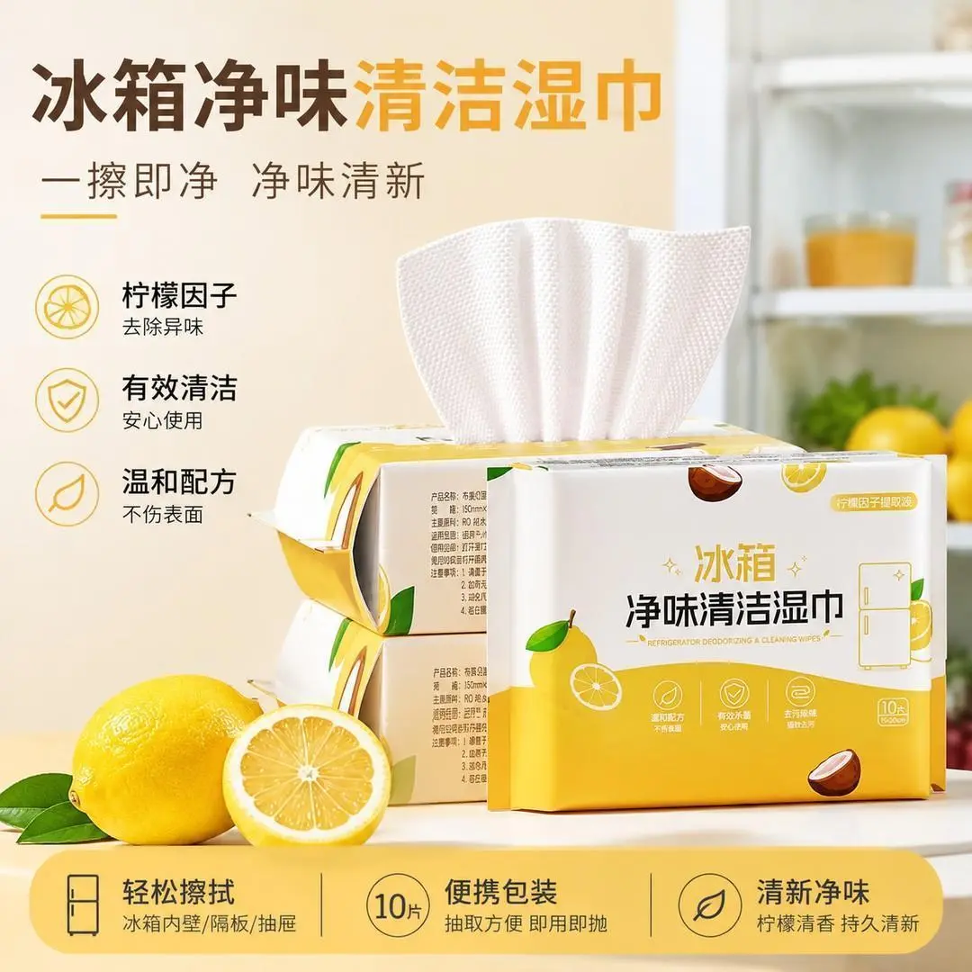 官方正品冰箱油烟机去油污湿巾