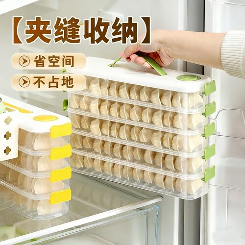 食品级家用饺子馄饨速冻保鲜盒