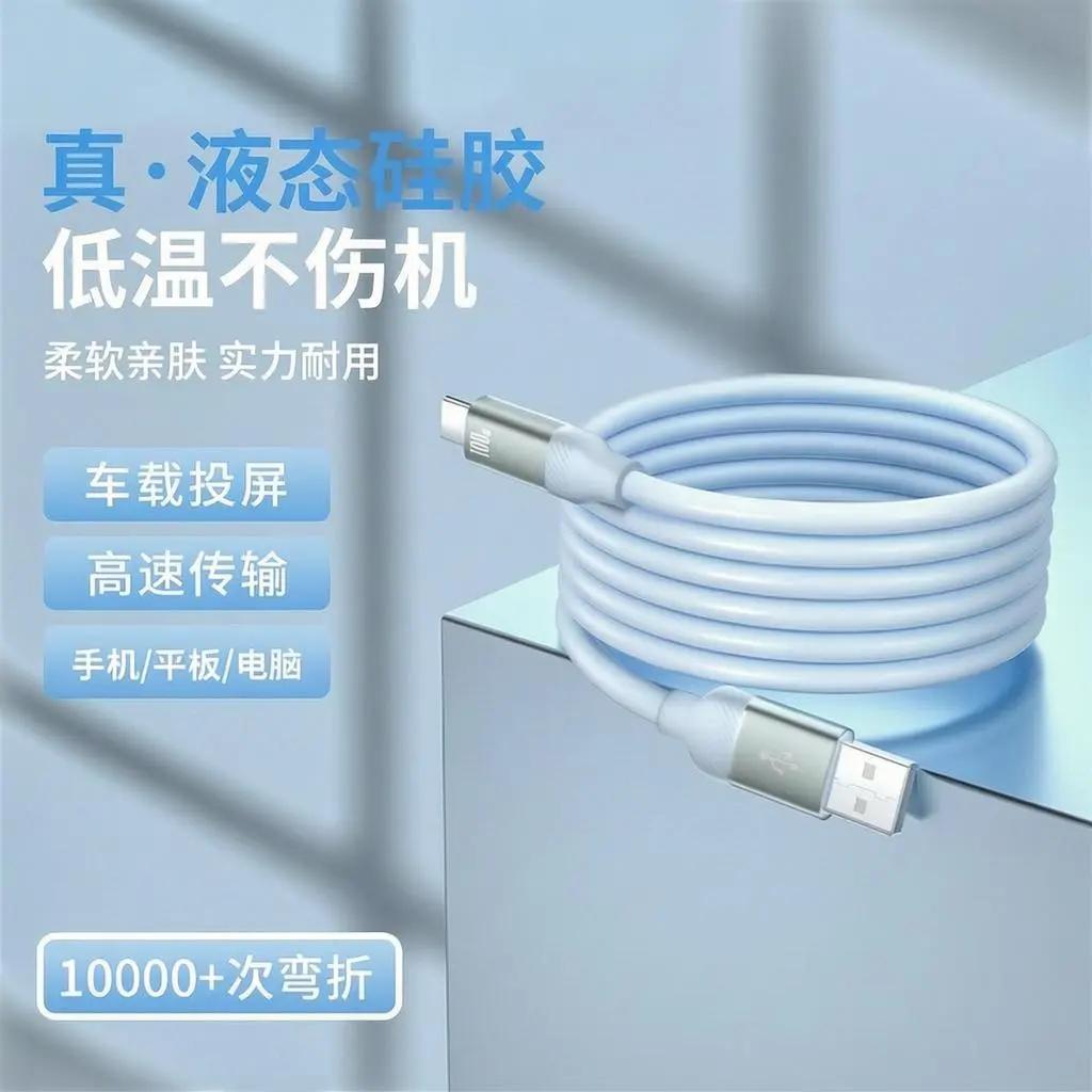 Type-C硅胶快充线可传数据适配华为荣耀小米OPPOvivo数据传输线jy