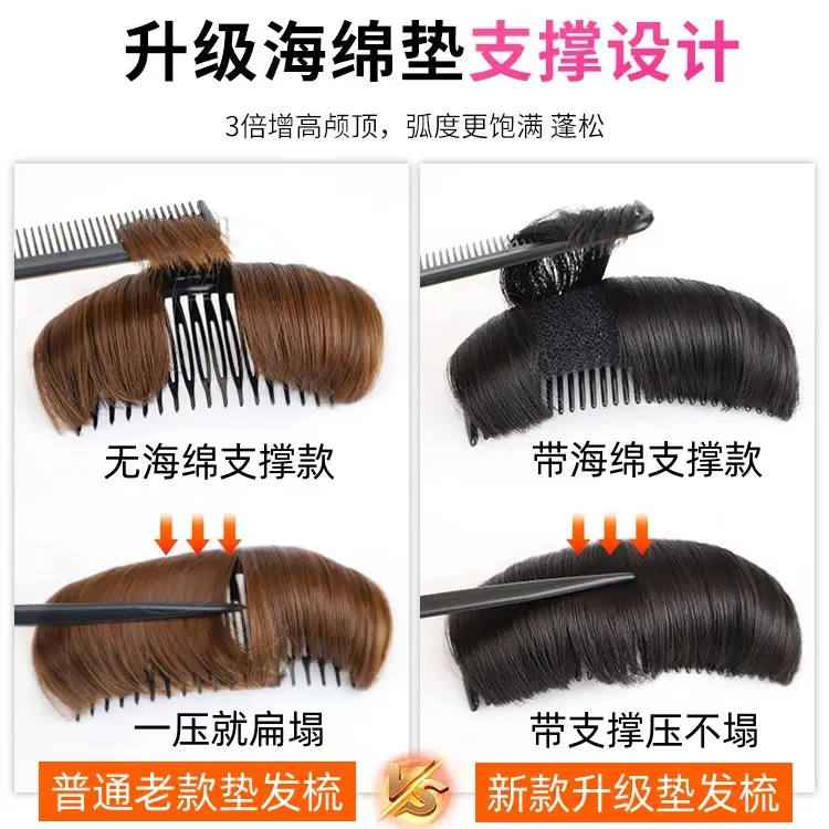 头顶增高假发插梳隐形海绵发垫懒人刘海整理蓬松垫发神器发夹cc