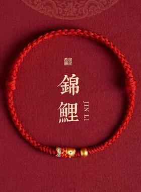 好运锦鲤手链中考大学生考研试上岸女红绳本命年红色手绳饰品