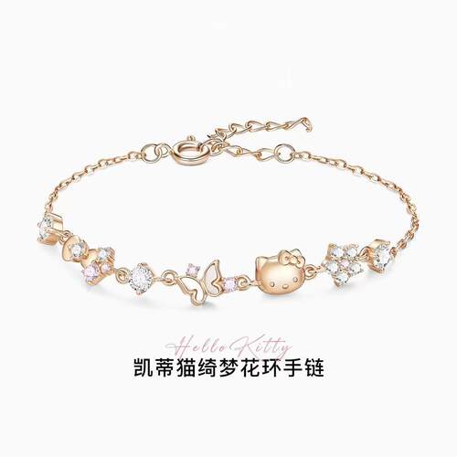 HelloKitty蝴蝶花环手链女生春夏新款小众kt猫甜美气质生日礼物