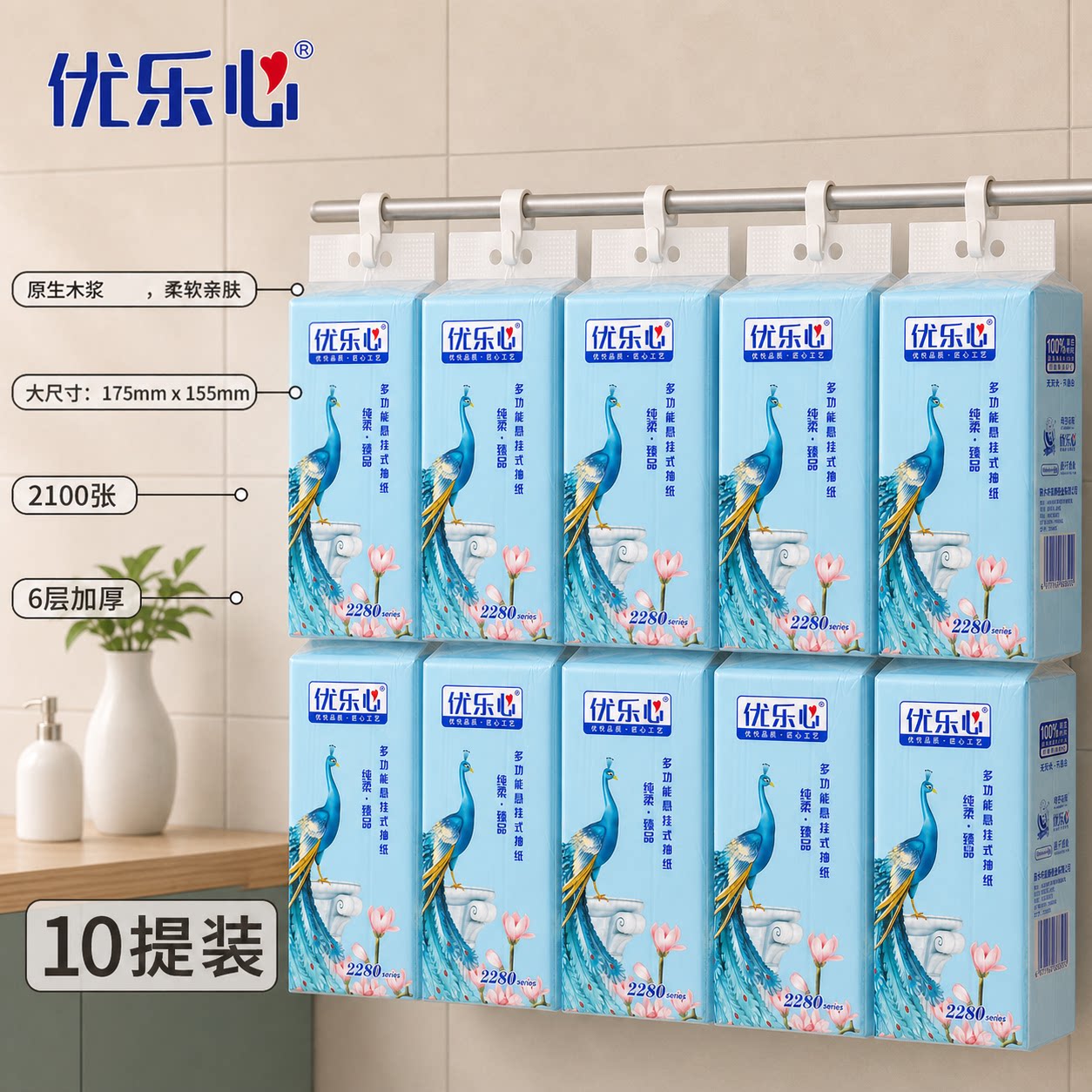 优乐心10提挂抽6层加厚家用面巾纸餐巾纸可湿水卫生纸实惠壁挂式