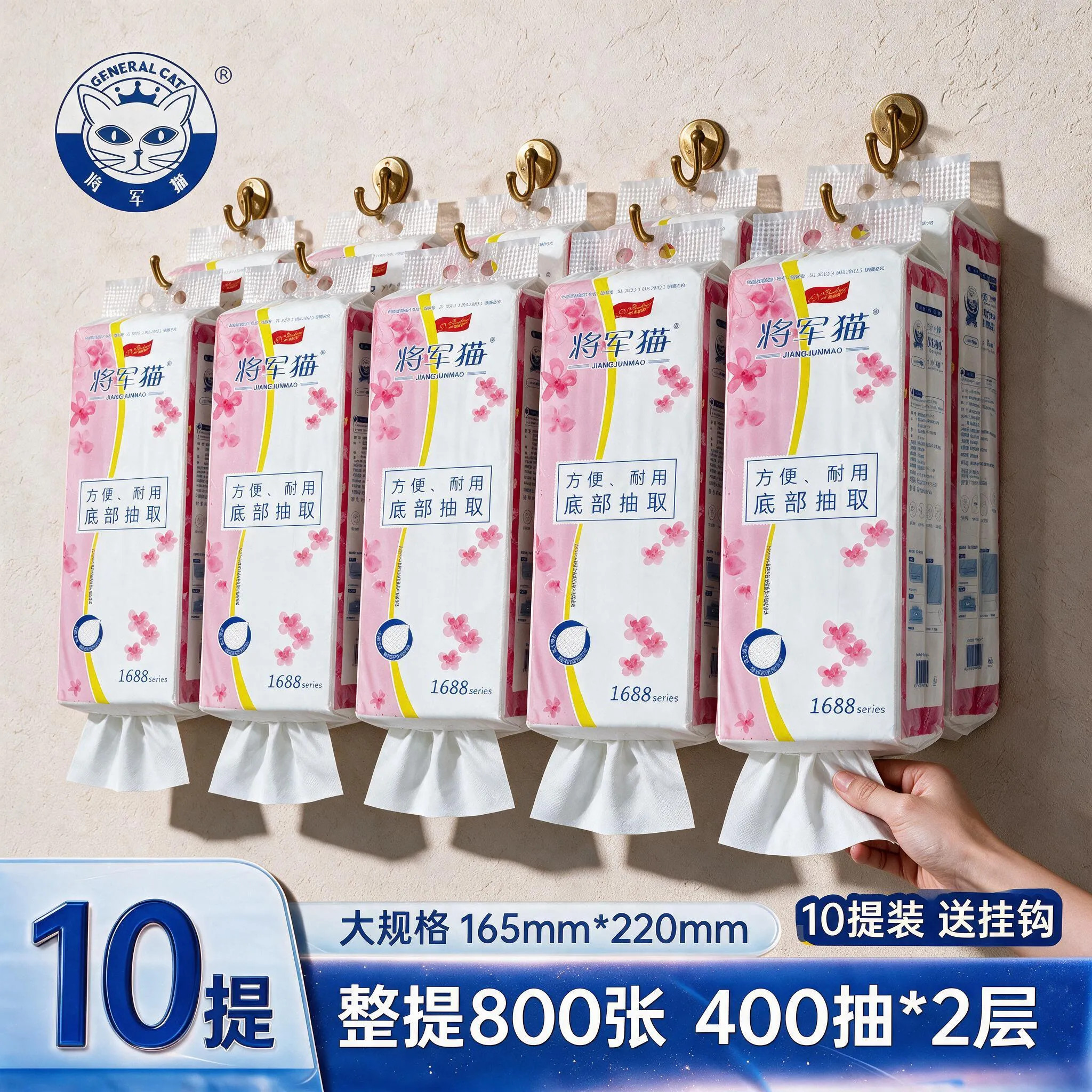 将军猫悬挂式抽纸10提挂抽层底部抽取整提纸巾餐巾纸卫生纸面巾纸