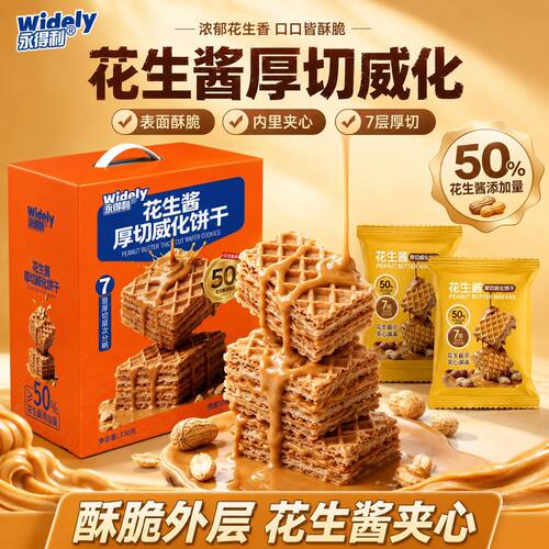 永得利花生酱威化饼干厚切