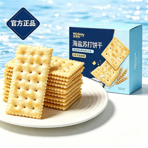 永得利海盐牛乳苏打饼干