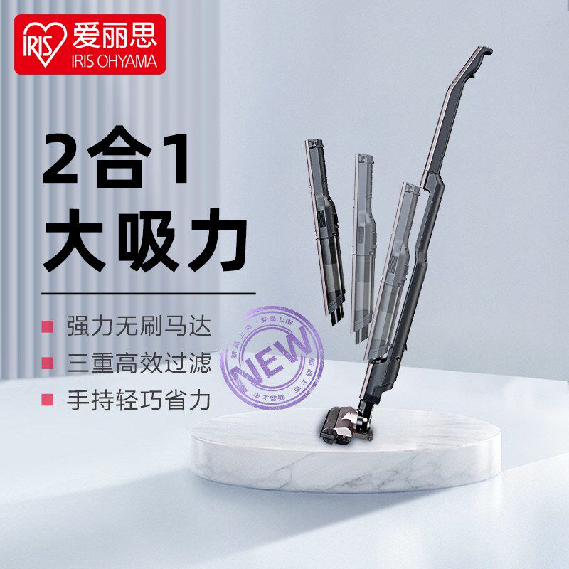 日本爱丽思IRIS无线新品吸尘器家用手持轻量大吸力小型充电家车用