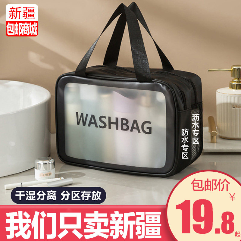 新疆包邮干湿分离大容量化妆包女USB多功能数码宝