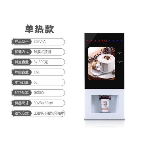 商用投币扫码无人饮料机贩卖机装装可乐机立式食品级果汁奶茶