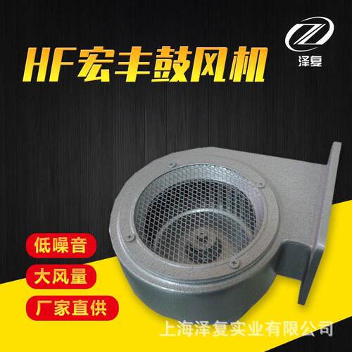 台湾宏丰风机一级理LF-400 离心风机耐温锅炉风机