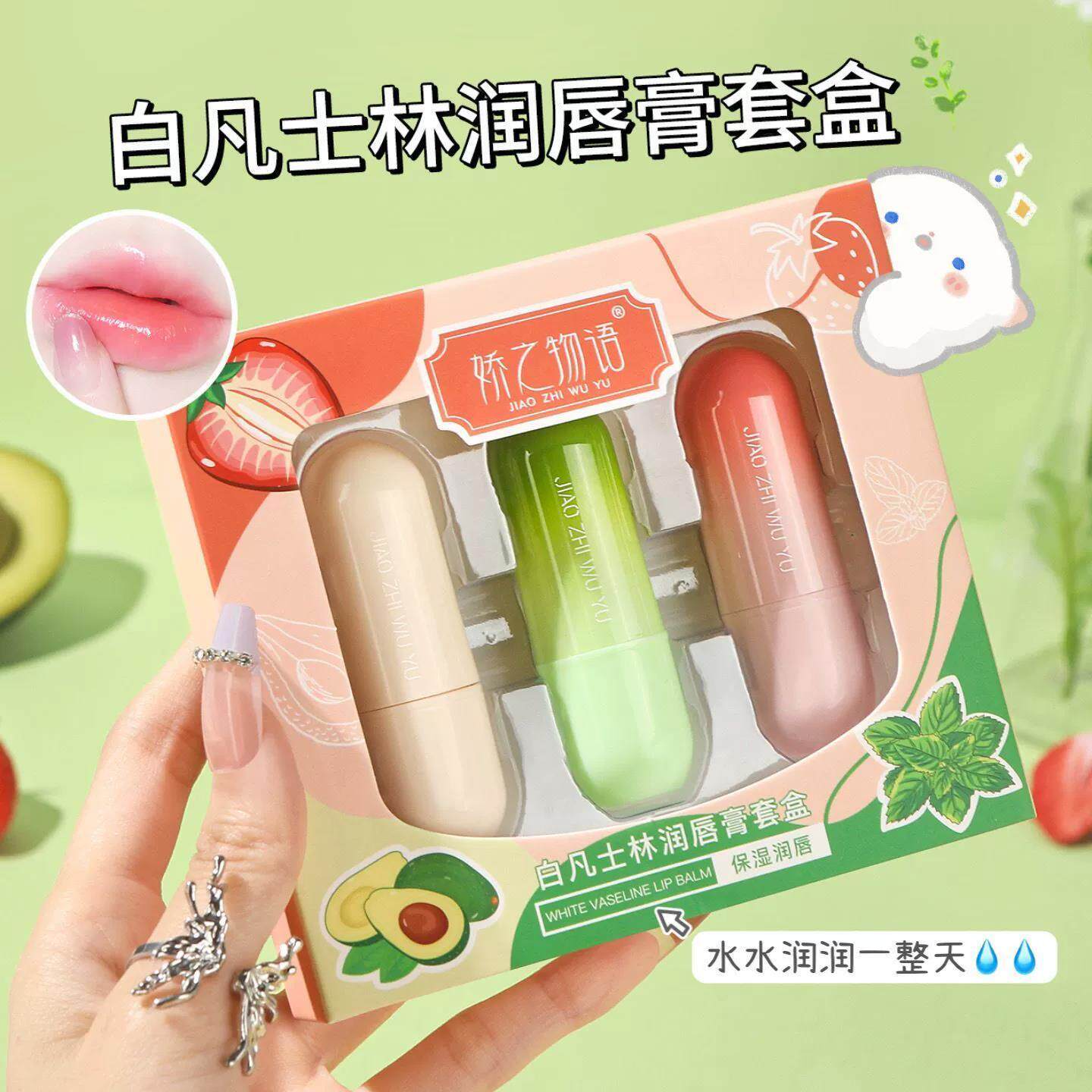正品凡士林润唇膏唇膏女保湿滋润补水嘴唇脱皮防干裂儿童名a17