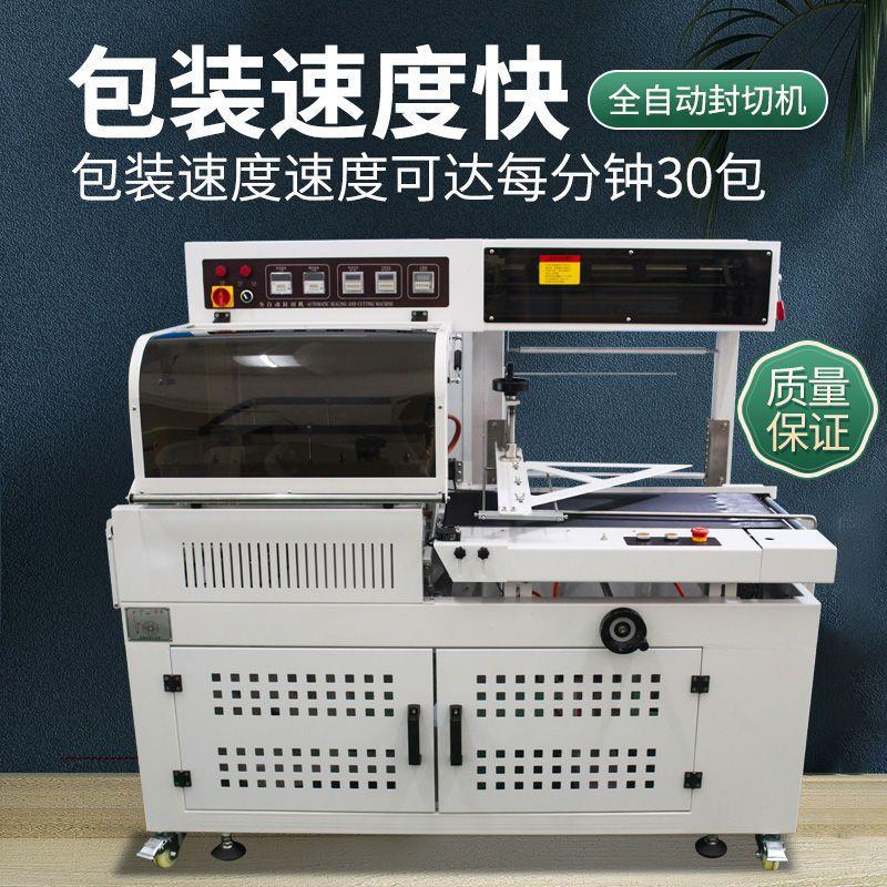 全自动商用L型封切机热收缩膜包装机封口机餐具礼盒塑封机套膜机