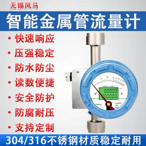 水处理环保金属管浮子流量计低压力损耗管道污水净水流量计量表