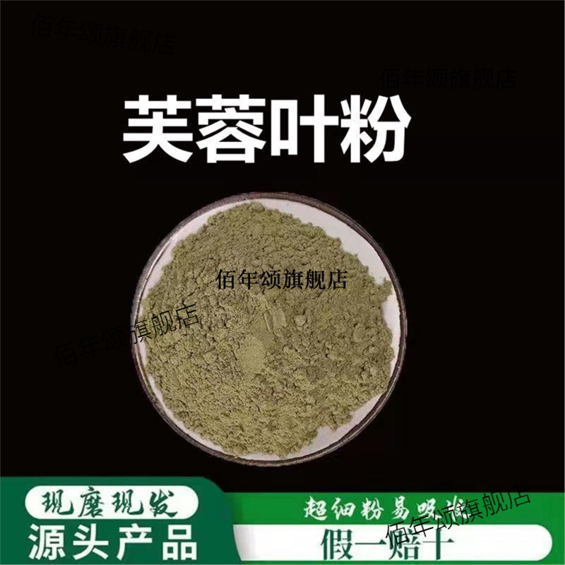 木芙蓉叶粉破壁超细高品质