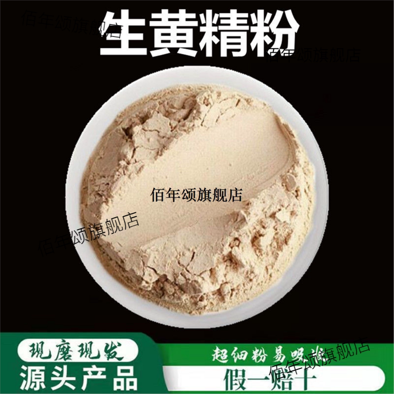 生黄精粉破壁超细高品质材
