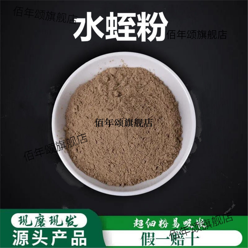 水蛭粉破壁超细高品质材清