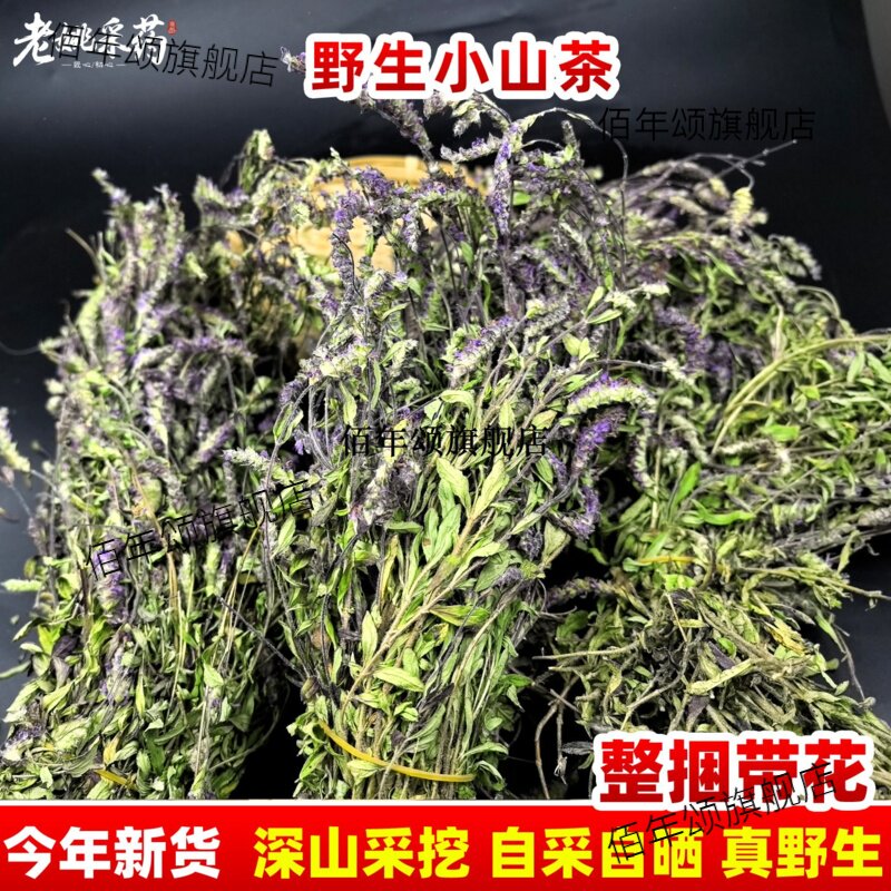 云南野山茶整捆带花建水
