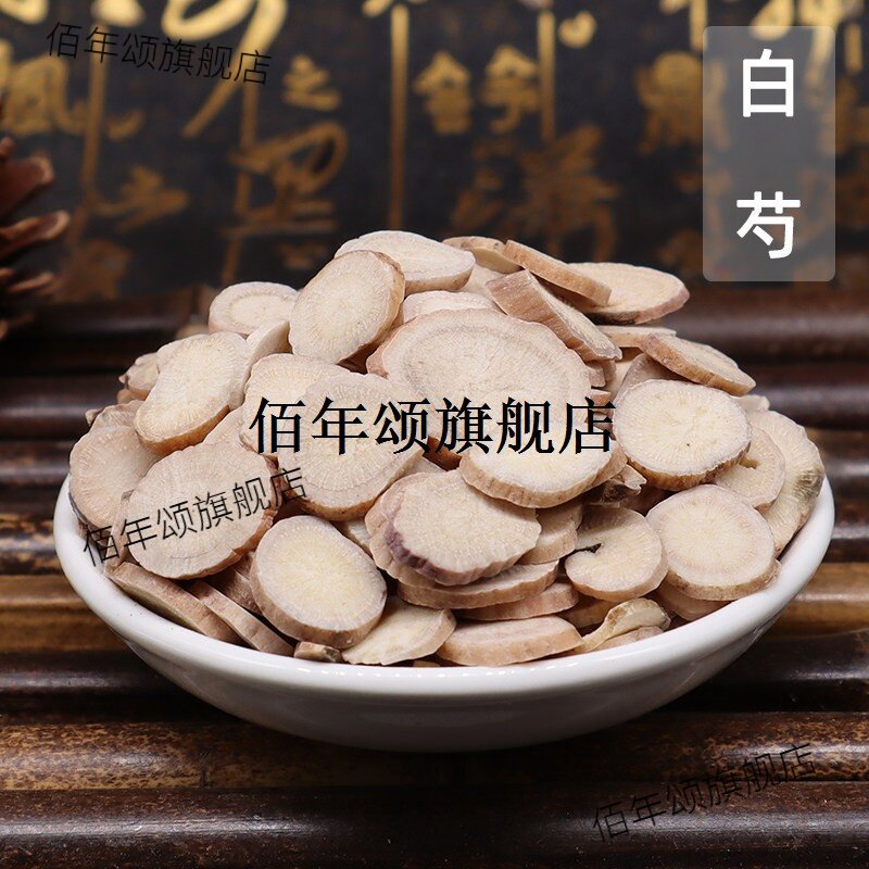 白芍材药安徽勺片生另售