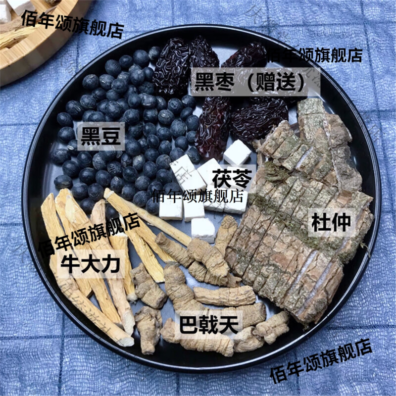 杜仲巴戟牛大力黑豆滋补汤料包