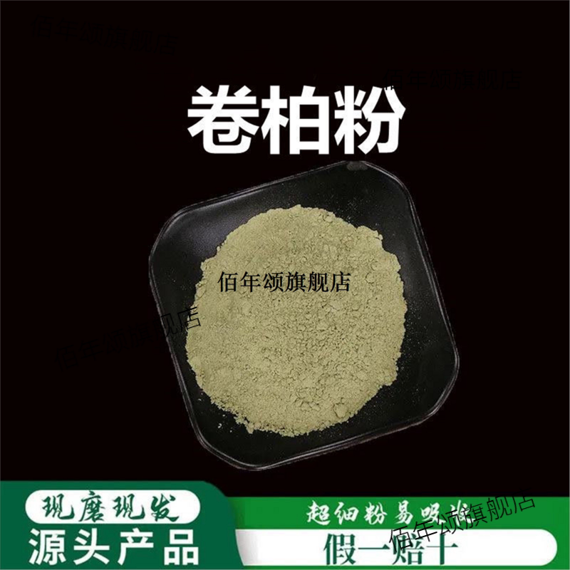 卷柏粉破壁超细高品质材野
