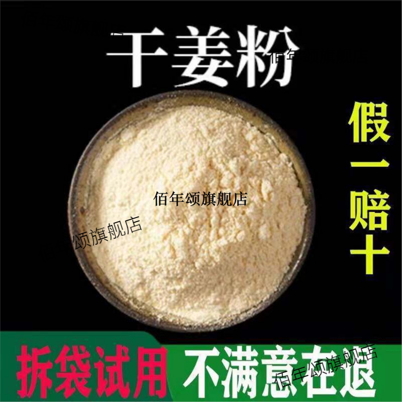 生姜粉超细破壁高品质干泡