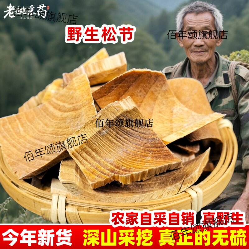 云南野生油松节材黑木老