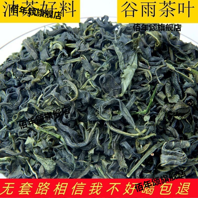 2026谷雨恭城油茶毛茶带梗甘甜