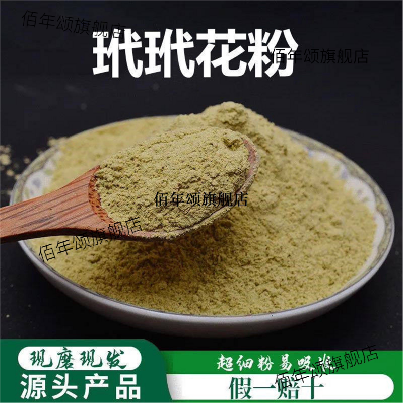 玳花粉破壁超细高品质材新