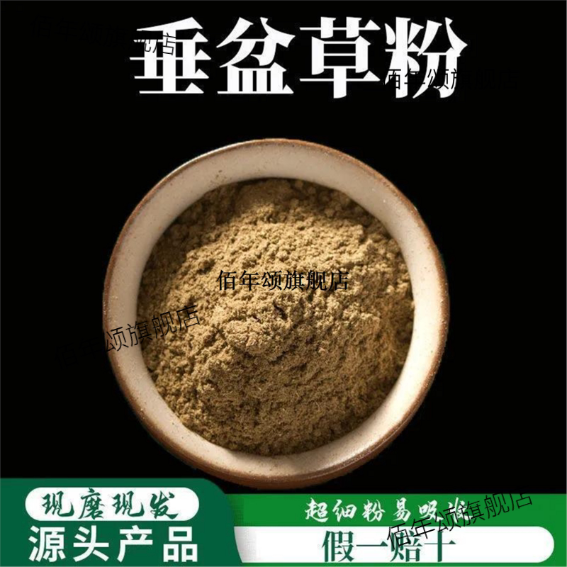 垂盆草粉破壁超细高品质材