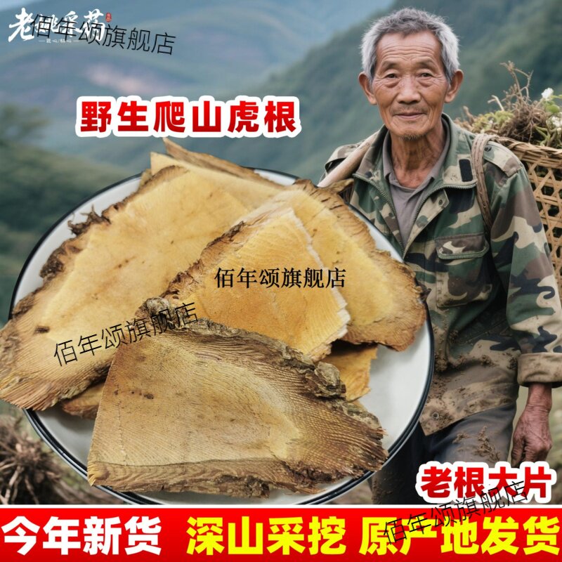 云南野生爬山虎根 材 假葡萄藤 走游藤 枫藤 爬墙虎 晒干货