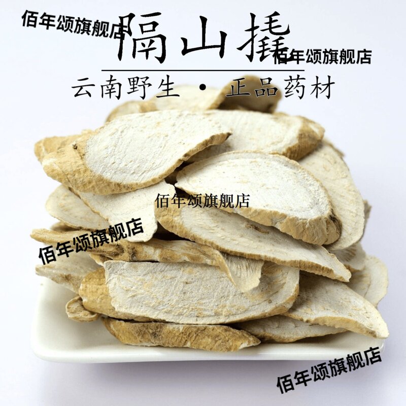 云南无硫隔山消白首乌干片