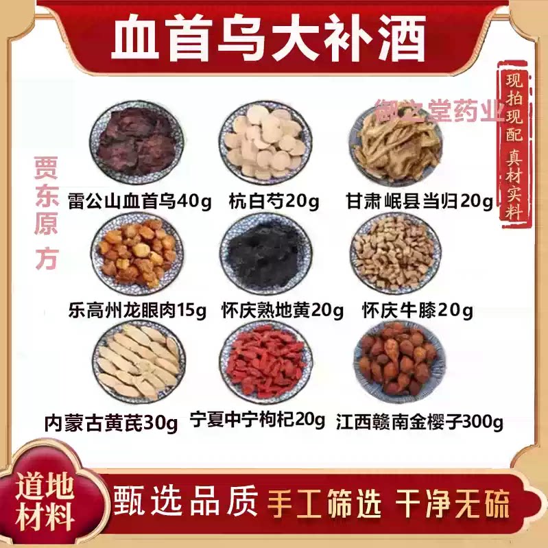 贵州纯野生雷公山血首乌古