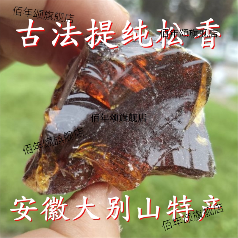 提纯松香马尾树油老脂天然
