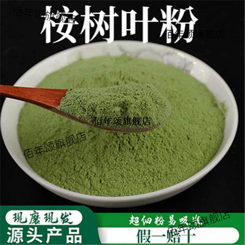 桉树叶粉破壁超细高品质材
