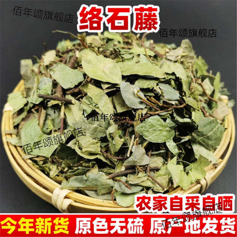 云南野生络石藤500g材白