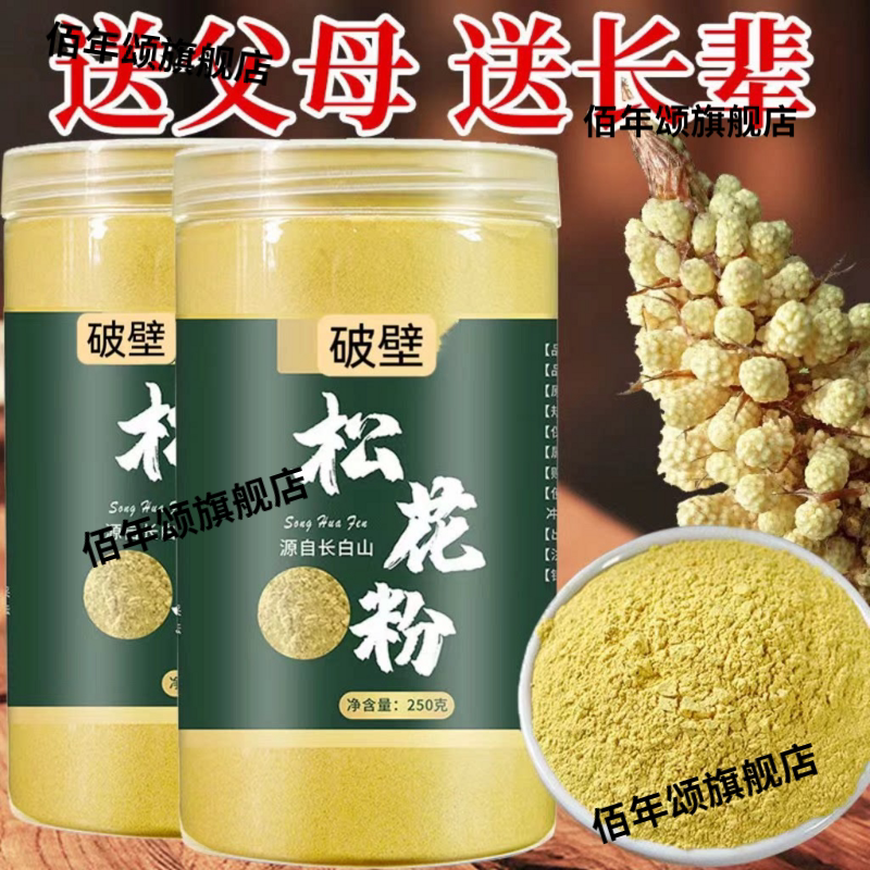 正宗破壁东北长白山油松头