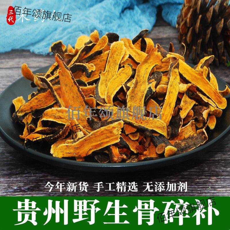 骨碎补材申姜石巴崖毛新鲜