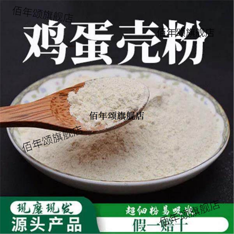 鸡蛋壳粉破壁超细高品质