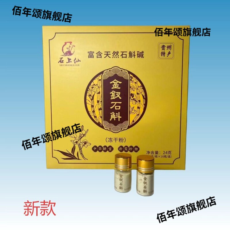 【中老年人滋补】8贵州赤